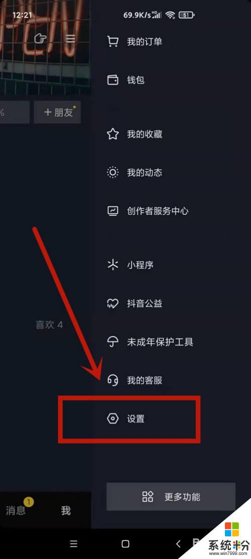 抖音搜索位置收不到