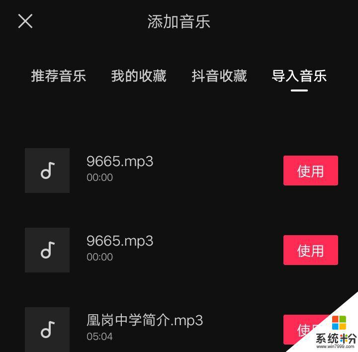 抖音在哪找配音歌曲