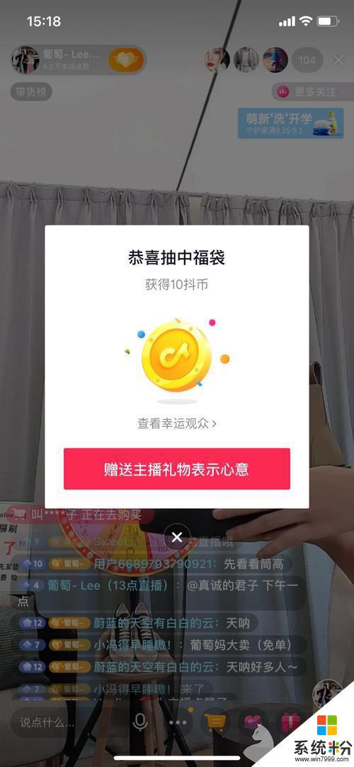 抖音抖币红包怎么接收