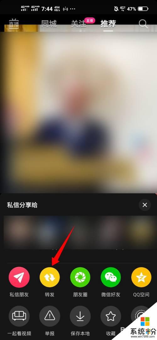 抖音转发怎么设置语音