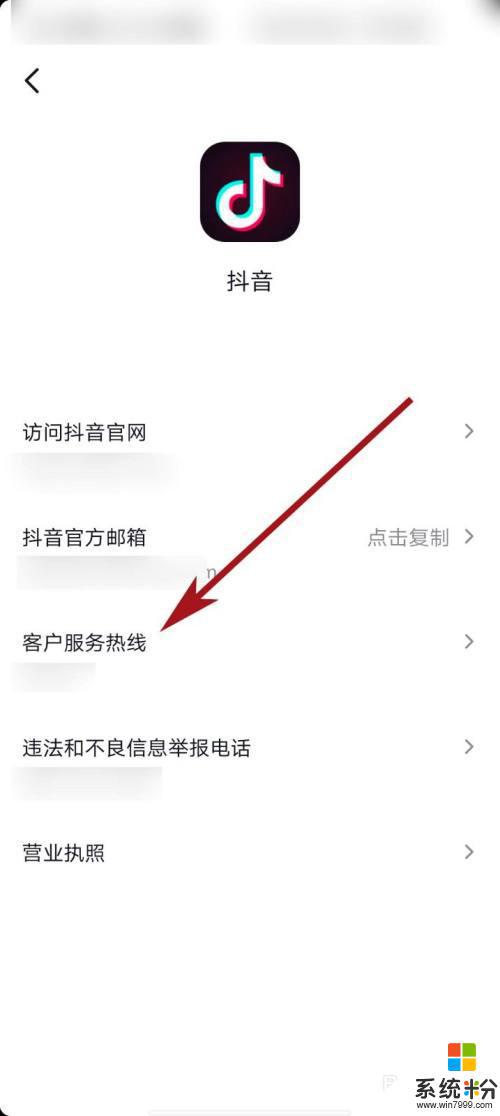 抖音怎么切换客服