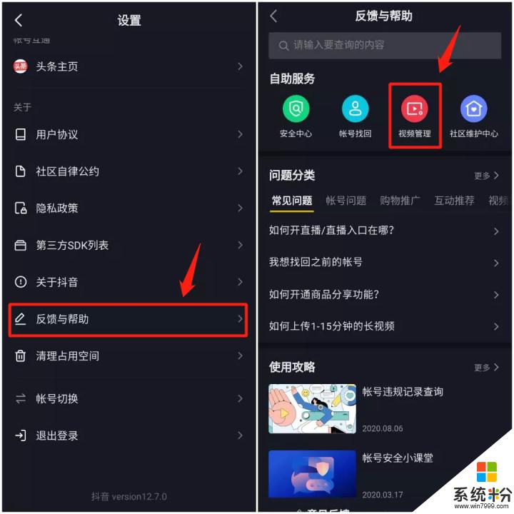 抖音上的视频怎么加电音