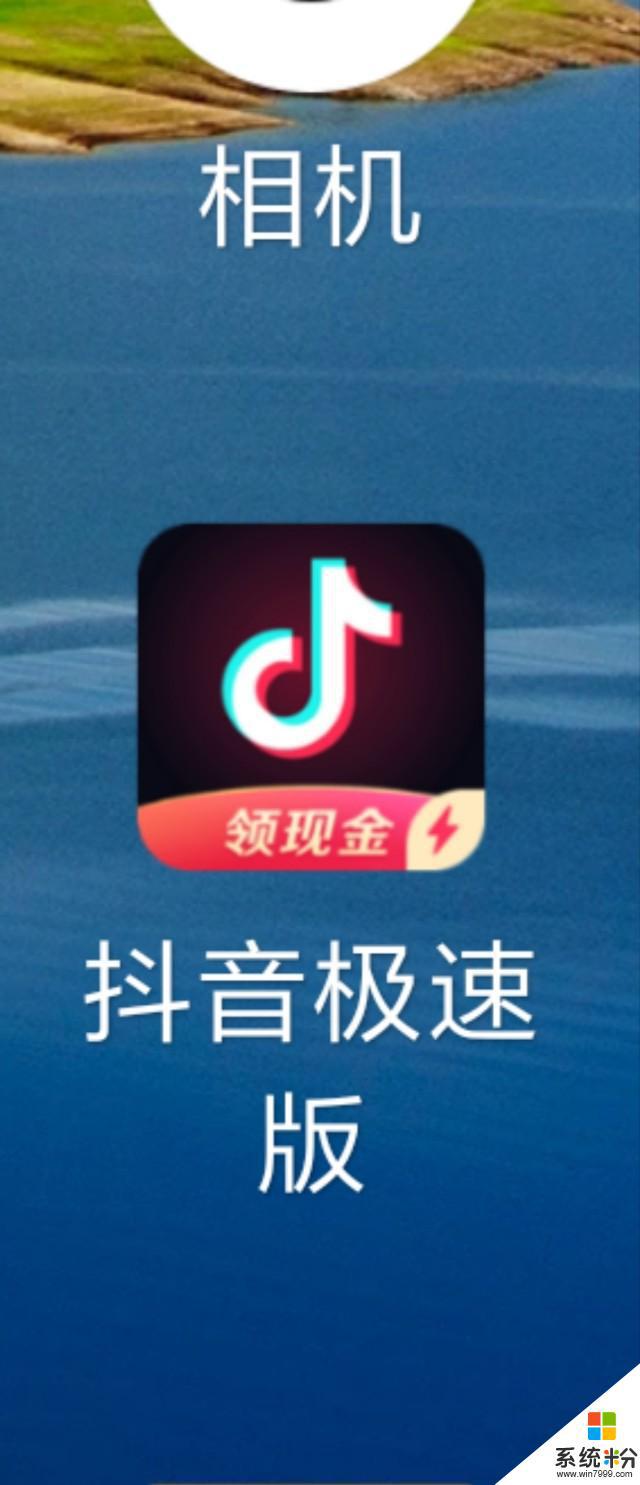 抖音極速版和抖音合並了