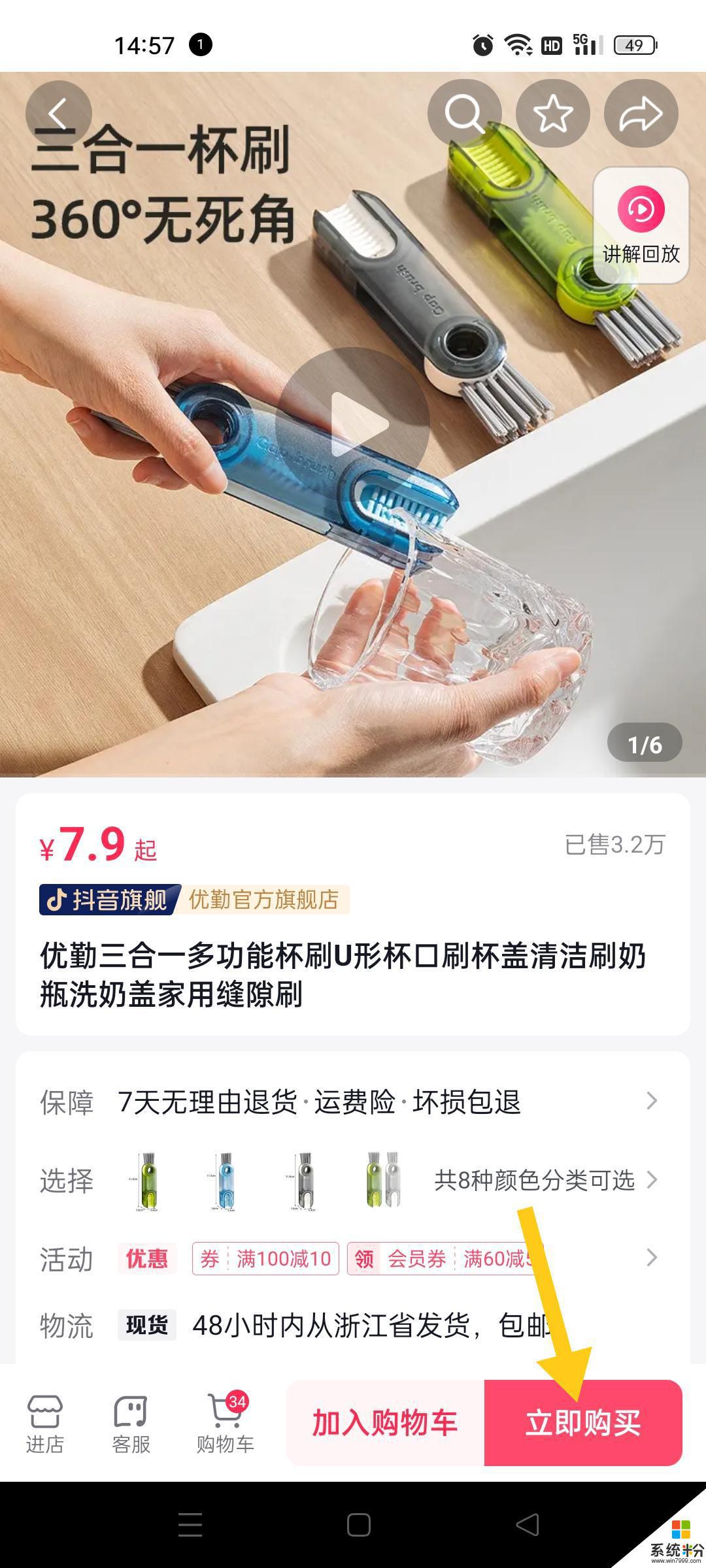 抖音购物怎么代付款