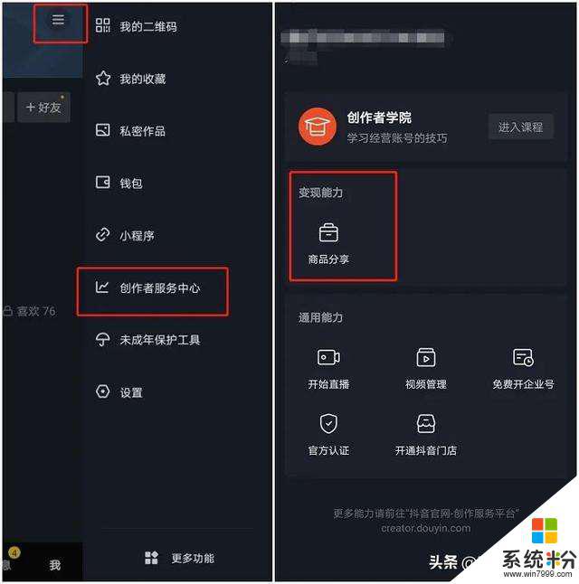 抖音怎么采集抖音产品视频