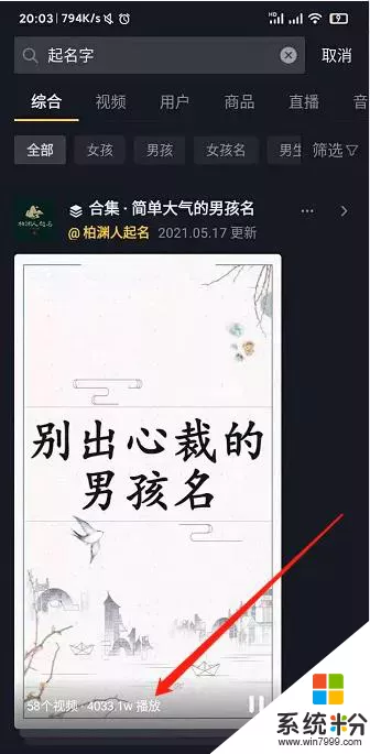 四十岁男人抖音起名