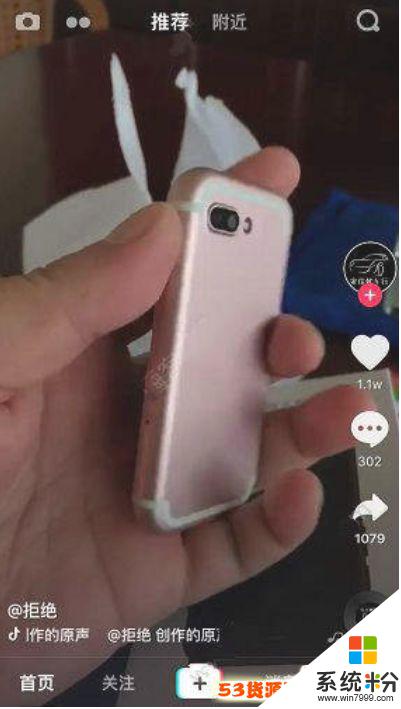 抖音便宜手机是否真实