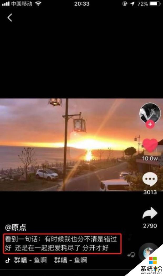 沐浴阳光 抖音文案