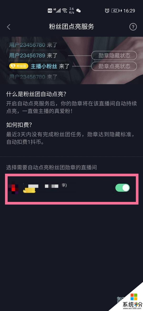 抖音粉丝管理如何取消