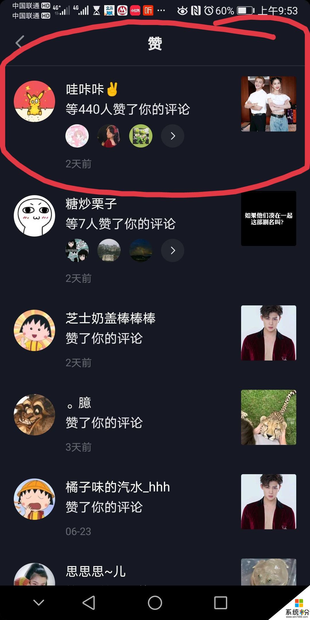 抖音里抖 是什么意思啊