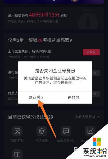 抖音抖店店家能关闭交易吗