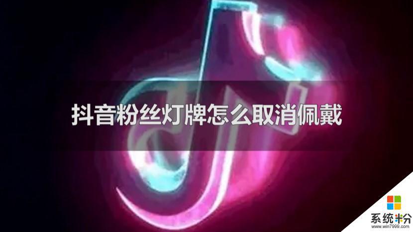 抖音灯牌是多少音浪