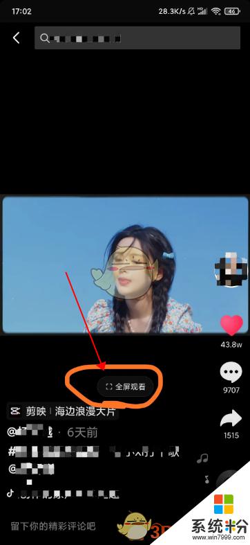 抖音怎么全屏无刘海