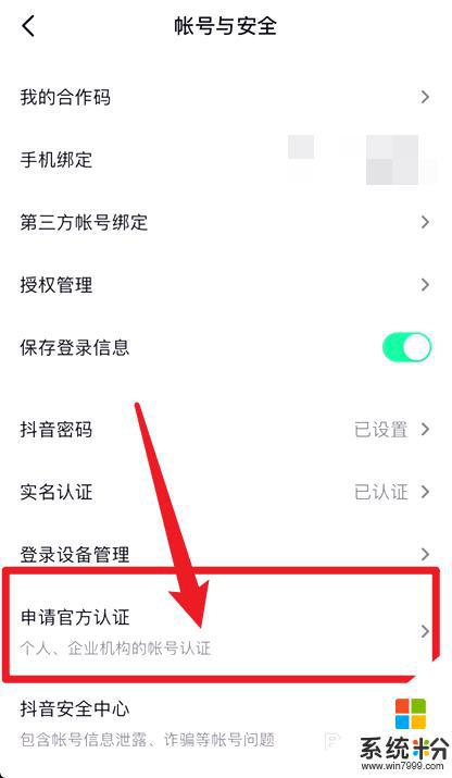 抖音能用什么号码注册