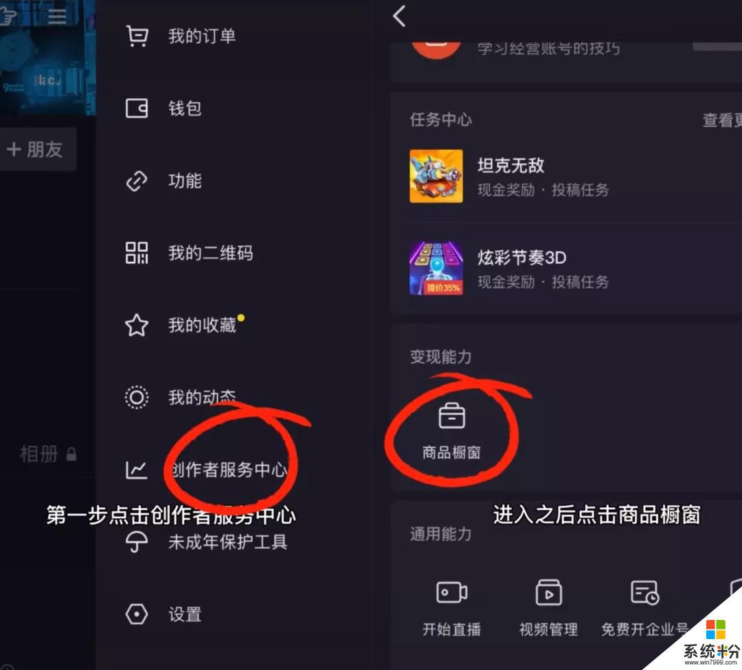 如何开启抖音创作中心