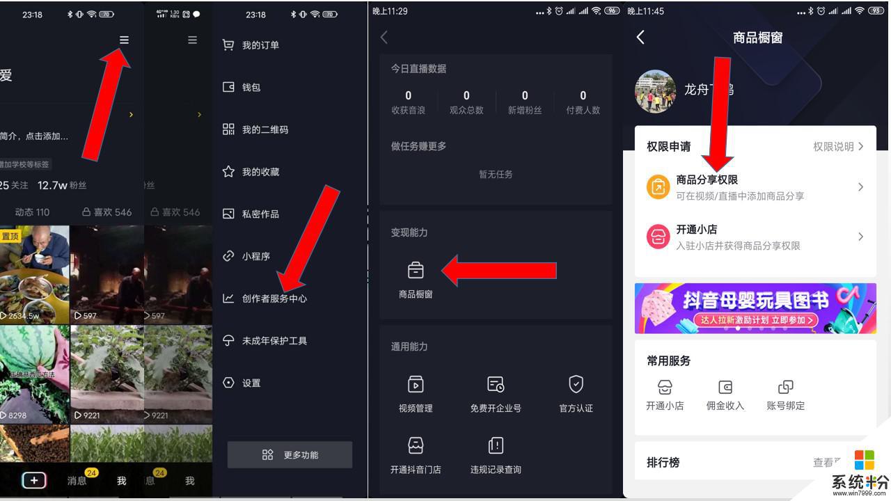 抖音怎么添加海报图片