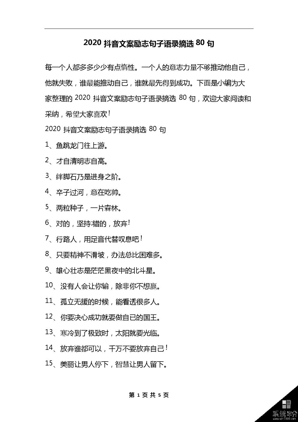 加班视频抖音文案句子