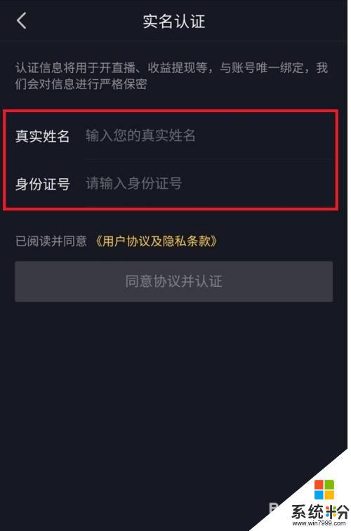 抖音购物实名认证吗