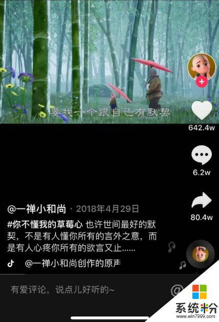 抖音打禅音是什么意思