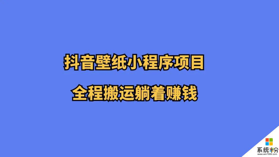 抖音壁纸搬运教程