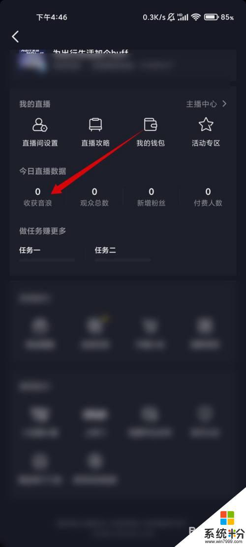 抖音怎么样不显示音浪