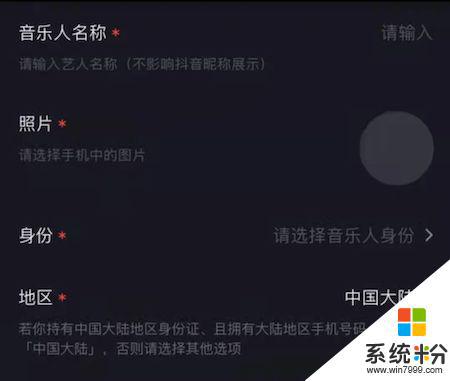 抖音音乐人的抖音号怎么改