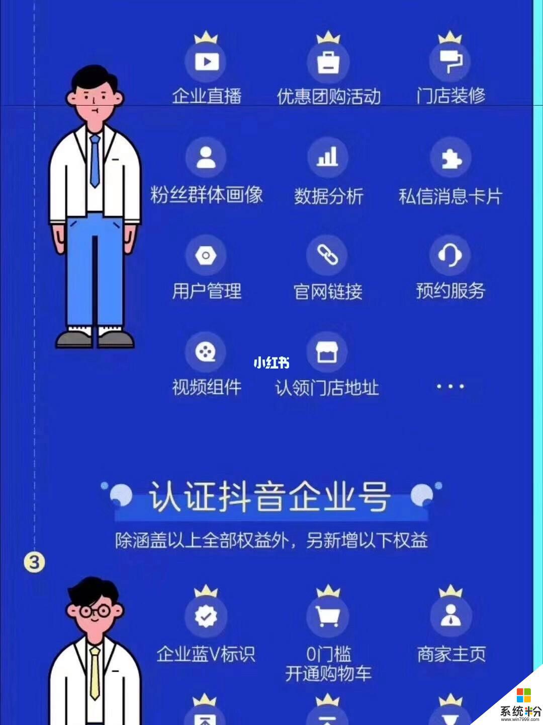 抖音员工能自己开抖音吗