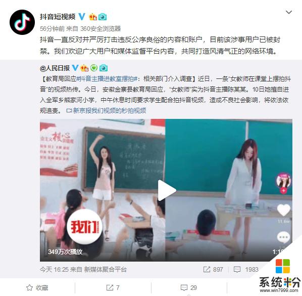 抖音直播补课什么梗