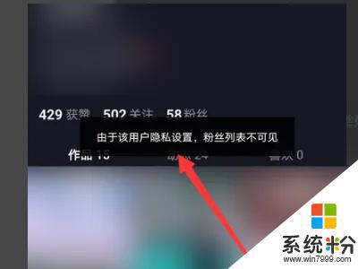 抖音设置了关注可见