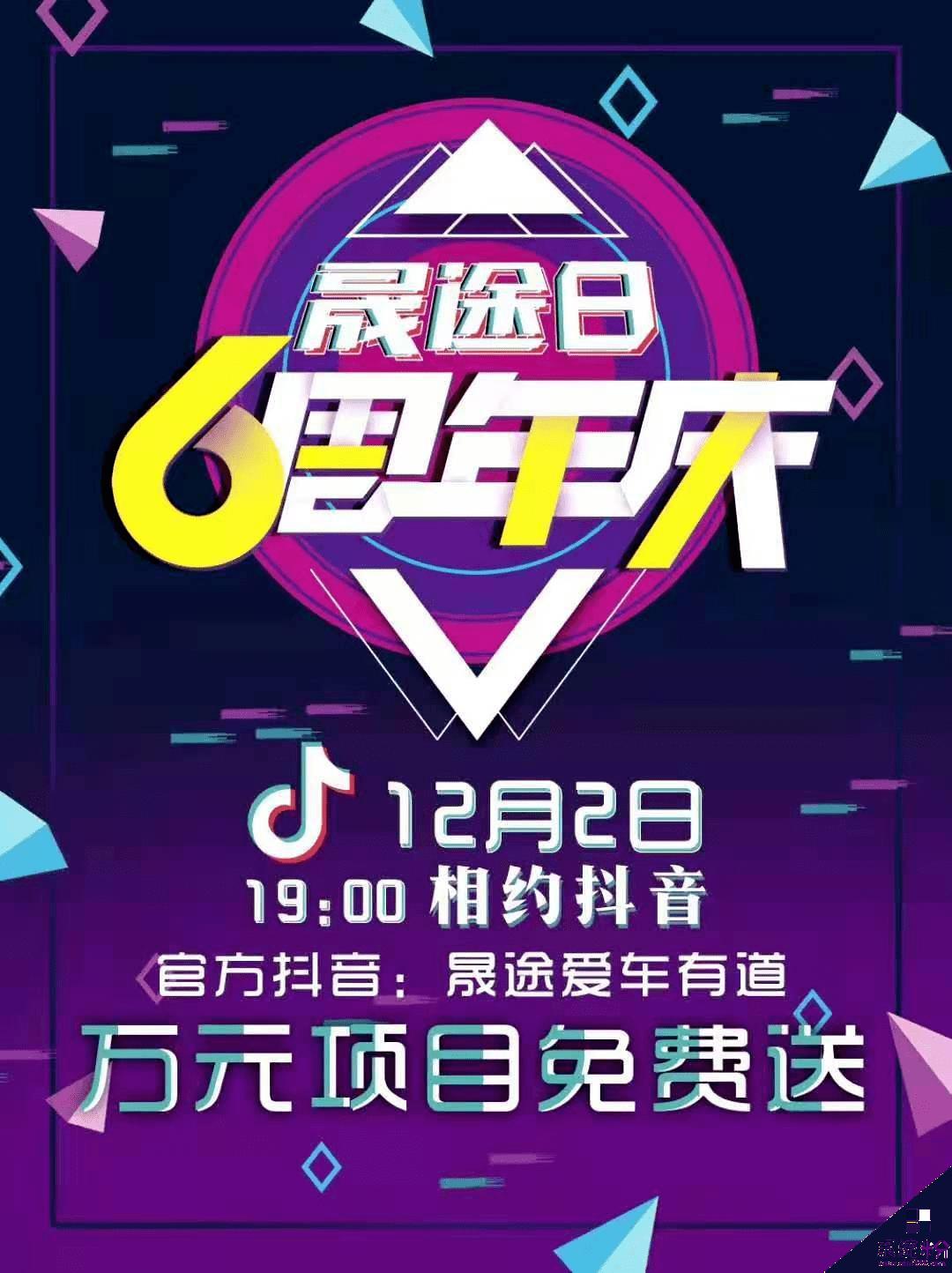 抖音周年庆拍摄方案