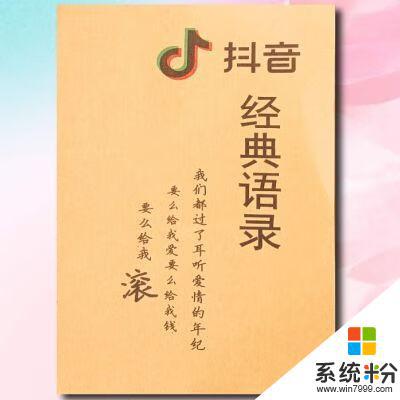 脚凉搞笑抖音句子