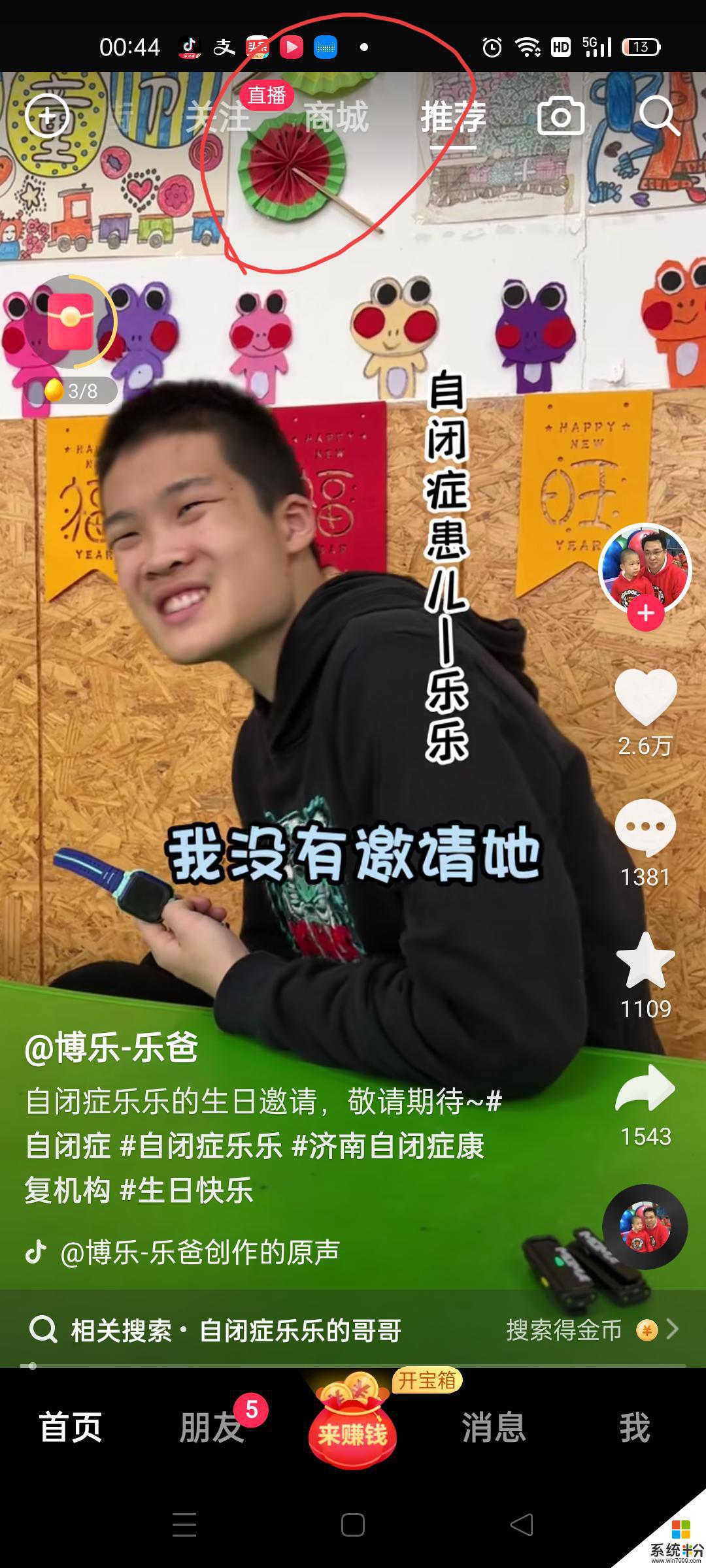 新版抖音收藏取消了
