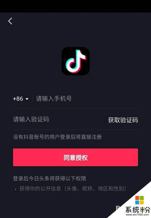 抖推账号怎么绑抖音号