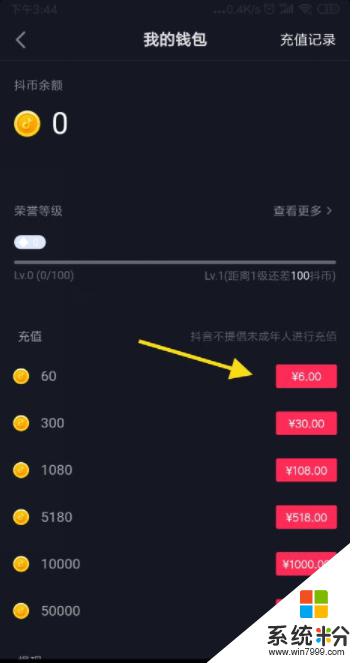 抖音一抖币打多少分
