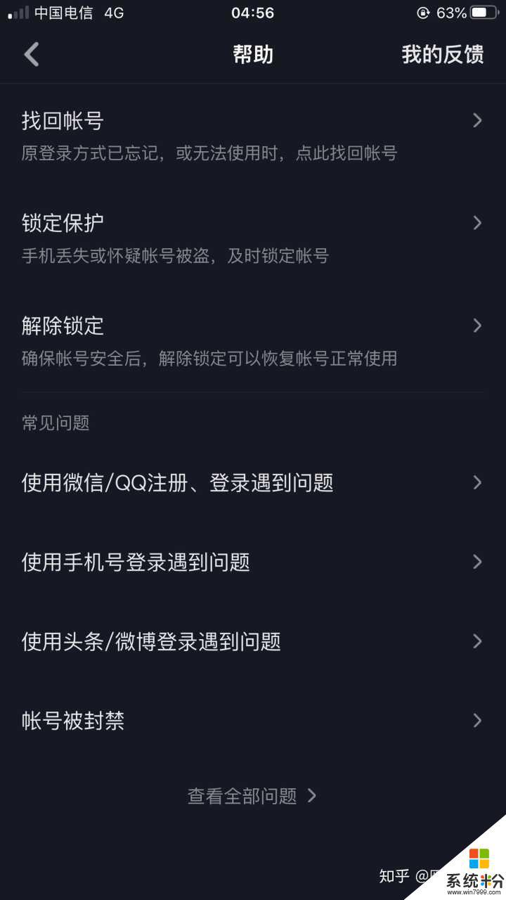 抖音为啥显示错号