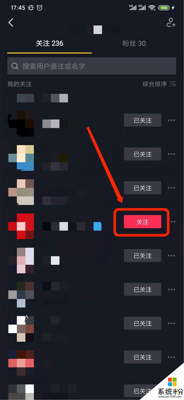 抖音 關注 自動取消