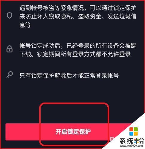 抖音登錄訪問太頻繁