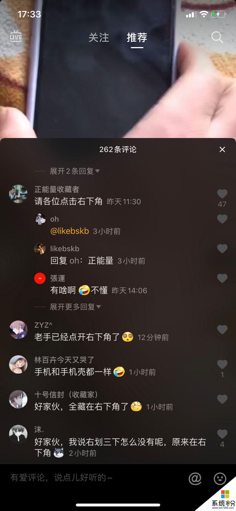 抖音下面的三角形是什么