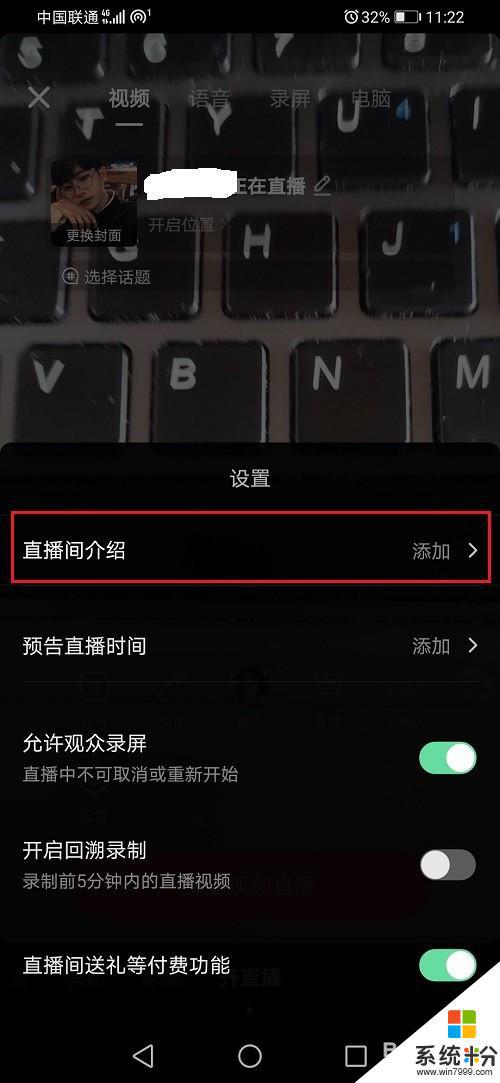 抖音直播怎么选择名字