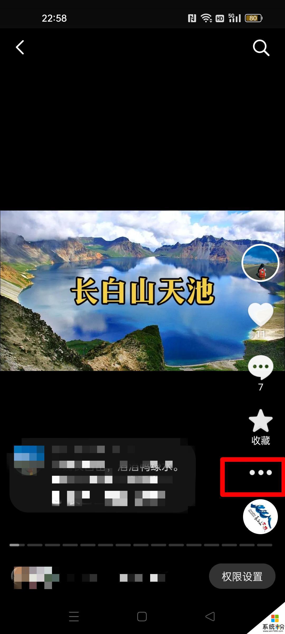 抖音顶置怎么设置的