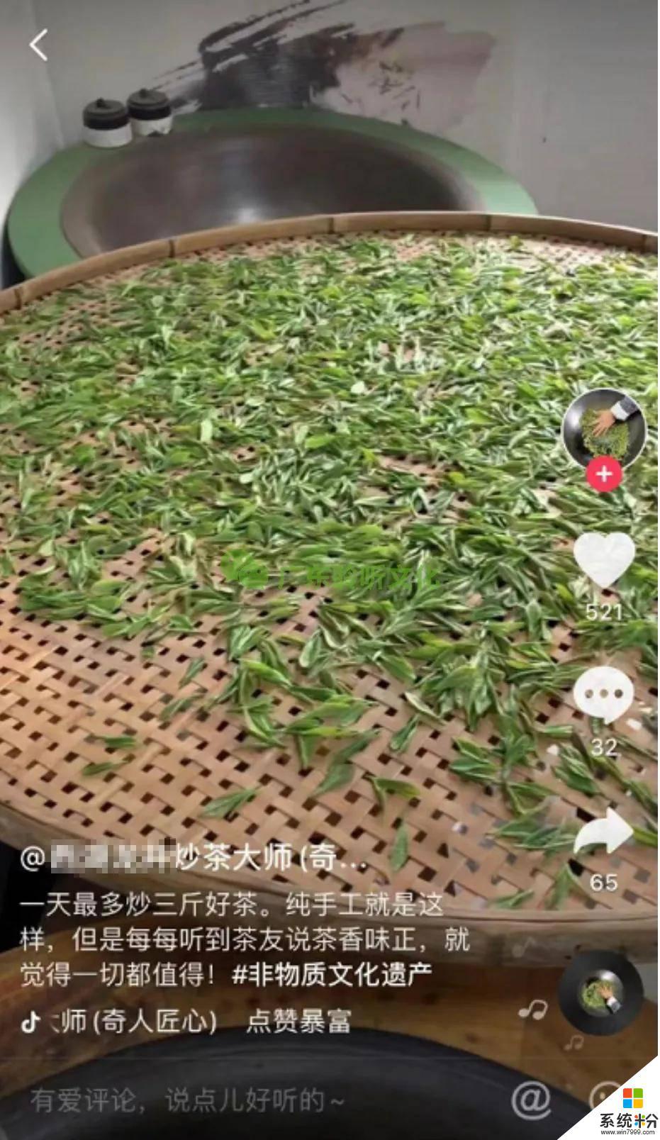 山嶽巔茶葉 抖音