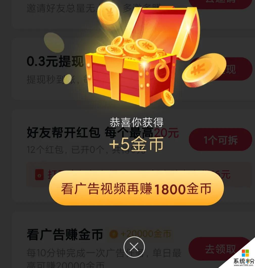 抖音怎么多拿金币赚钱