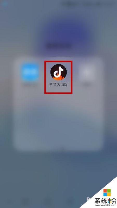 抖音火山怎么不同步抖音