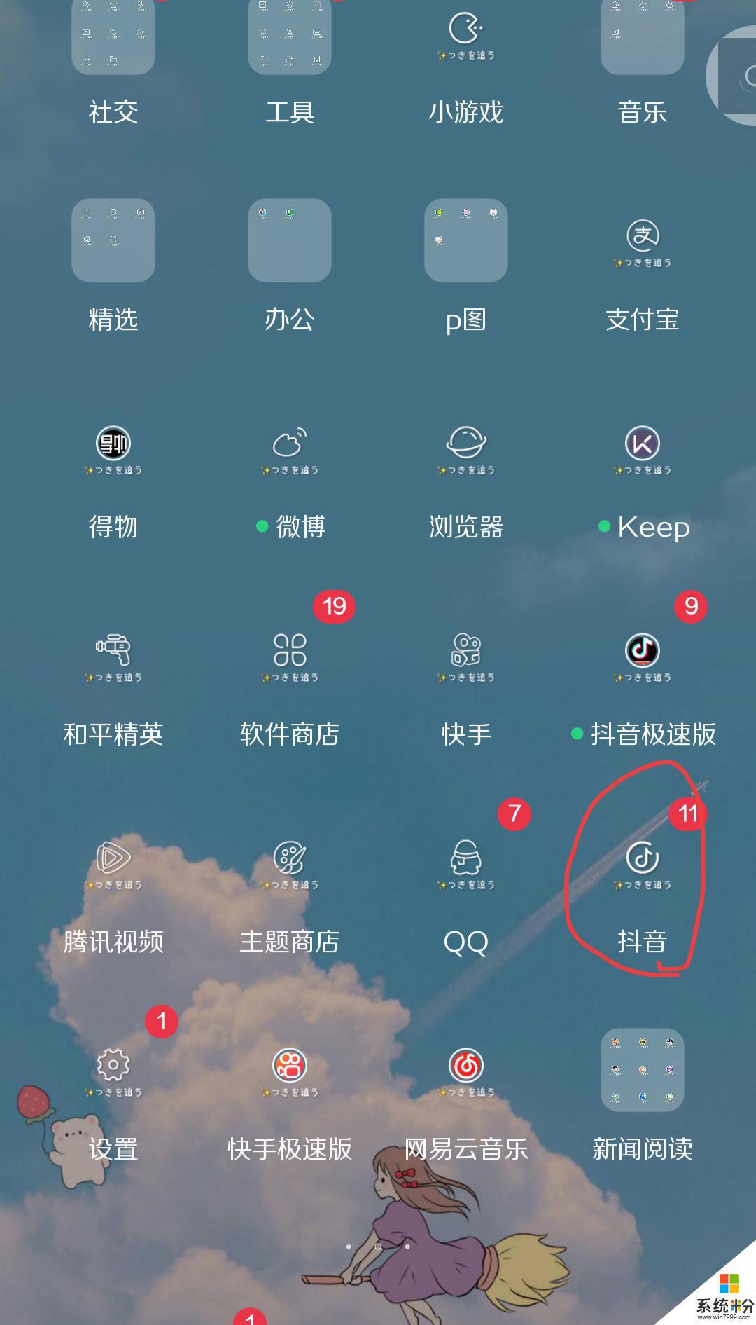 抖音怎样可以成为粉丝