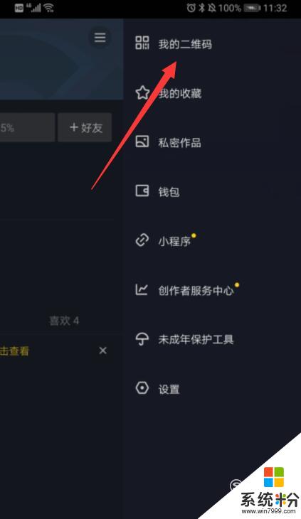 抖音名字怎么搜索抖音用户