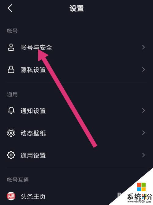 如何根据抖音号查看抖音