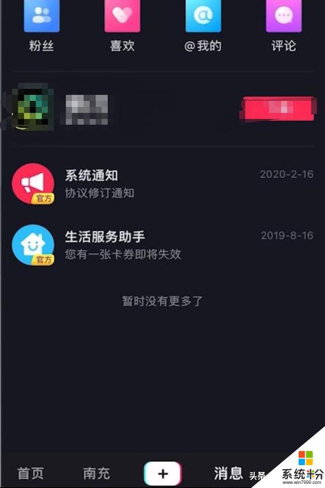 抖音如何看自己直播的時間