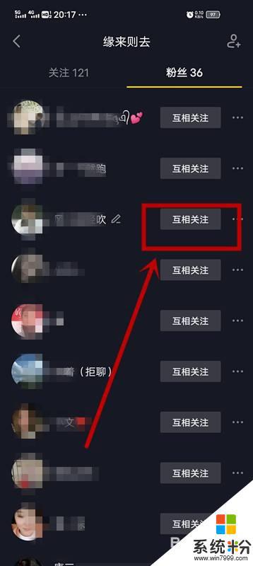 抖音裏相互關注的人