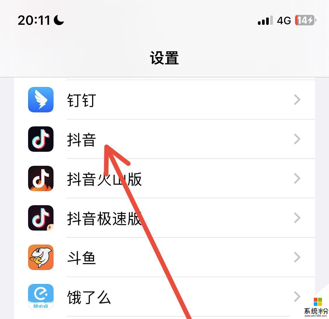 抖音怎么开通录音权限