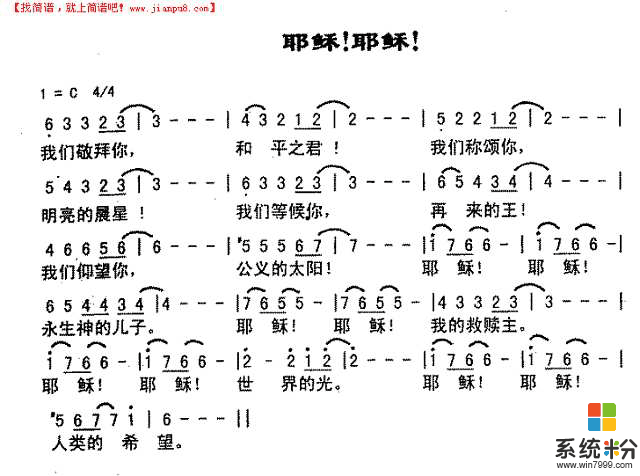 抖音耶稣歌曲怎么下载